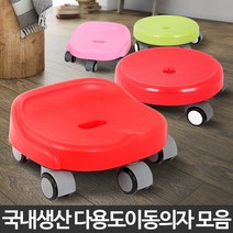 이동의자 바퀴달린 앉은뱅이 낮은 바닥 앉는 무빙청소, 스마트 이동의자 핑크