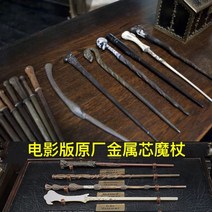 해리포터 지팡이 정품 유니버셜 스튜디오 제품 목제, 지니 오리지날 선물 상자 세트NS