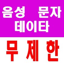 ]2023년 이벤트[ LGU+선불폰 무제한요금제 대용량데이터유심무료증정 선불유심 문자 음성 데이타 무제한, 01.30일요금제