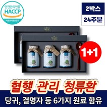 청류환 약재환 한방환 당귀 결명자 천궁 까마중 작약 국화 무첨가물 식약처 인증 부모님 시댁 시어머니 은사님 선생님 명절 선물세트, 1+1박스, 1개