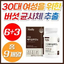 NWC 표고 영지 버섯 균사체 식약처 베타글루칸 영양제 고함량 1316 건조효모 V133 홈쇼핑 가성비 셀렌 셀레늄 NK세포 키즈 캡슐 30대 40대 50대 여자 여성 면역력, 60정, 9개, 60정