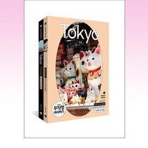 무작정 따라하기 도쿄, 단품, 단품