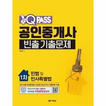 김화현민법 판매순위 가격비교 리뷰