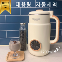 미앤라가 두유기 두유제조기 두부제조기 콩가는기계 대용량, 1200ml