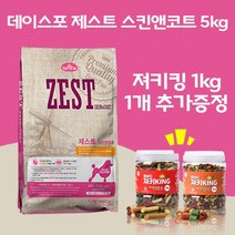 데이스포 [펫 파라다이스]제스트 스킨앤코트 5kg 1개 + 벨버드 져키킹 1kg 랜덤 1개 증정, 오리+연어
