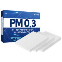 한일 3개 차량용 PM0.3 헤파 11등급 자동차에어컨필터, 1개, HH187 SM6 * 3개