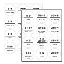 투명 양념스티커 원형, 4 투명 원형 - 잡곡 2장