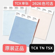 컬러칩 팬톤칩 컬러북 현물채통 팬톤 면판 TCX 홑겹 판통색 카드 TN나일론색 TSX 폴리에스터색 QTX, 없음