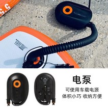 패들보드 서핑 웨이크 수영 풍선 초보자 스탠드 업 수상 스키, 전동 펌프