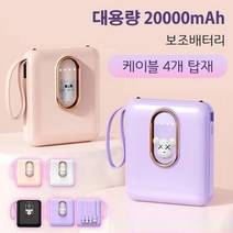 휴대용 보조배터리 스마트 대용량 휴대폰 보조배터리 4in1 다기능 보조배터리, 핑크(고양이), 6000mAh