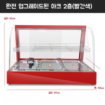 온열 쇼케이스 분식집 떡볶이 호빵 온장고 튀김 보온, 아크 라지 2 레이어