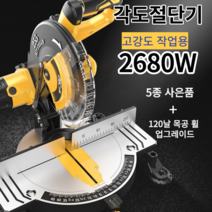 슬라이딩 각도절단기 목공 목재 금속 원형톱 10인치, 고강도 작업용(2680W)+알루미늄 휠, 1개