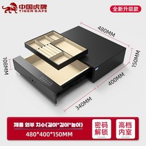 철제미니금고 휴대용 귀중품 지폐 금전함 수납함 사무용 문서 보관 상자, 480mm 터치스크린 코드  업그레이드 럭셔리 인테리어