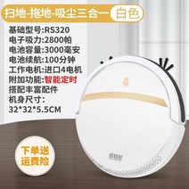 로봇 청소기 물걸레 삼합일체 전자동청소 가정용 청소로봇, 화이트 일반판 드래그 일체형+스마트타이밍