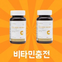 비타민C 1000 비타민D 함유 2종 선물포장 메가도스 비타민씨