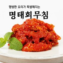 [동해랑]명태회무침 풍미식품 Best/새콤달콤 냉면 비빔국수 고명/속초 젓갈/5년숙성 멸치액젓으로 자연숙성, 800g, 1개
