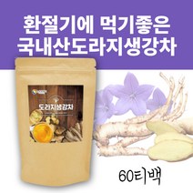 프리미엄 국내산 100% 도라지생강차 도라지차 생강차 티백 건생각 목에좋은차 환절기차 목에이물감 목이칼칼할때 겨울차 몸이따뜻해지는차 물대용차 카페인없는가 디카페인차 모닝티