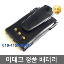 이테크배터리EDR400 EDR-400 이테크공식대리점