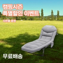 온리원스토어 프리미엄 접이식 휴대용 간이 야전침대