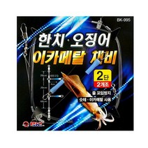 백경 한치 오징어 이카메탈 채비