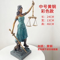 정의의여신상 장식품 법의 여신상 조각, 10. 미디엄 브라스 컬러 모델 : 길이 235 폭 1