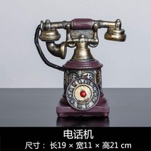 빈티지 민국 상하이 장식품 구식 요전 연설자 앤티크 레트로스, T13-진브라운 유무선전화기 진브라운