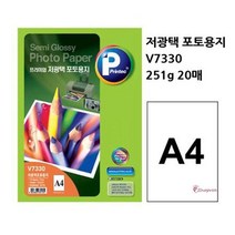 A4저광택포토용지 사진인화프린터 잉크젯인화지프린트 페이퍼 인쇄