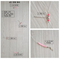 2단 천평채비 원투채비 서프채비 버림봉돌채비