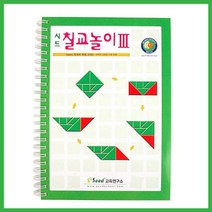 현hmvy_큰솔가베활용집 큰펜토미노교재 쌓기나무 큰소마큐브 큰쌓기 유아학습 탱그램 큰칠교 큰베 영학습♥sngr1, ♥jusngri!!