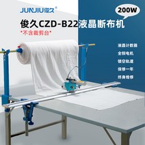 대형 봉제공장 원단재단기 일자재단 의류 CZDB22 2, 2.2미터 트랙을 지원하는 전체 세트