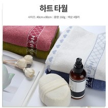 고급 면사160g 하트세면 타올/고급타울/고급수건/가정용/호텔용/답례품/판촉물/개업식선물