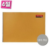 PGM*^몰아트앤 갱지 크로키북 4절 54g 상철 화바용 그림연습 화방 드로잉 크로키 방드로잉^^췤pgm, a^^옵션없슴