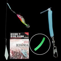 키우라 쭈꾸미 쭈갑 가지채비 5개입 K-719 갑오징어