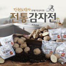 eTV 강원도 감자 전통 감자전 (감자전 5팩/총 15장), 1