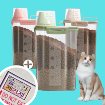 건고강 고양이 강아지 사료통 2.5L (방습제 30팩 포함) 4단밀폐, 핑크