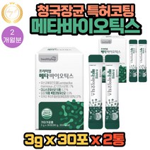 메타바이오틱스 L프롤린 바실러스 코아귤런스 청국장균 5세대 특허 코팅 유산균 영양제 30포 X 2통 2개월분 세계 3대 제조회사 특허 4중코팅기술 장까지 살아서 coagulans, 2개