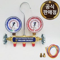 옐로우자켓 41705 매니폴드게이지 세트 60인치 호스포함 R-410A