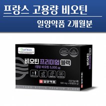 먹는 산후 탈모 영양제 프리미엄 비오틴 2개월