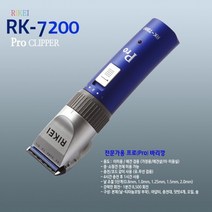 [리케이] RK-650 10F2.3mm 기본날, 상세설명 참조, 선택/단일상품