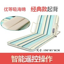 환자용 침대 등받이 자동 조절 요양 간병 필수품 병실용 전동