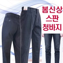 봄신상 레드록스 흑청 스판 청바지/일자 원턱 남성편한바지/작업복/캐쥬얼바지/데님팬츠/데일리청바지