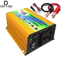 차량용 자동차 12V 인버터 차량용 300W 12V-110V 220V 듀얼 USB 전원 인버터 휴대 전화 충전, 03 12V-110V yellow