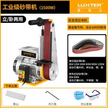 탁상용 그라인더 벨트샌더 전동 샌딩기 목공 사포 기계 샌더기 연마 전기, 1500W 공업급 벨트샌더