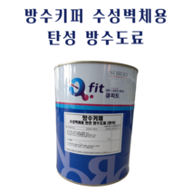 방수키퍼 벽체 콘크리트 시멘트 방수 페인트 내벽 균열 크랙 보수 지하실 옥탑방 벽체용 외벽 실외 실내 벽면 전용 벽, 방수키퍼 민트3