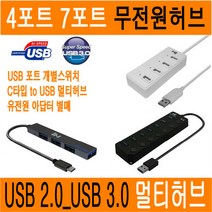 USB허브 4포트 7포트 USB3.0 C타입 멀티허브 USB 허브 3.0 개별버튼 스위치 멀티포트 HUB 무전원 유전원 아답터 JNHKR, 7)C타입 to USB3.0 허브/4포트_무전원_그레이
