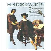 히스토리카세계사 6 + 미니수첩 증정, 로버츠, 이끌리오