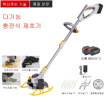 충전식 잔디깍기 예초기 기계 제초기 소형 독일기술, 디지털 모델 세트 + 배터리 2개