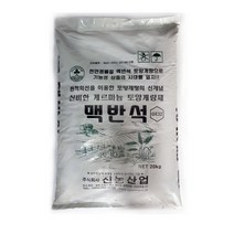 이삭 게르마늄 토양개량제 맥반석 20kg- 천연광물질 맥반석