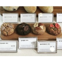 [선물포장 O] 방배 파티세리 오델리스 쿠키 선물 답례품 수제쿠키 세트 [원산지:상세설명에 표시], 1개, 100g, 밀크호두쿠키 딥초콜릿쿠키 (+200원)