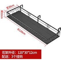 다육이 베란다 난간 화분 선반 철제 식물 정리대 거치대 걸이 걸이대, 120X30X12cm